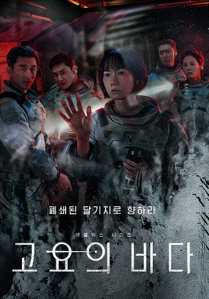 寂静之海封面图