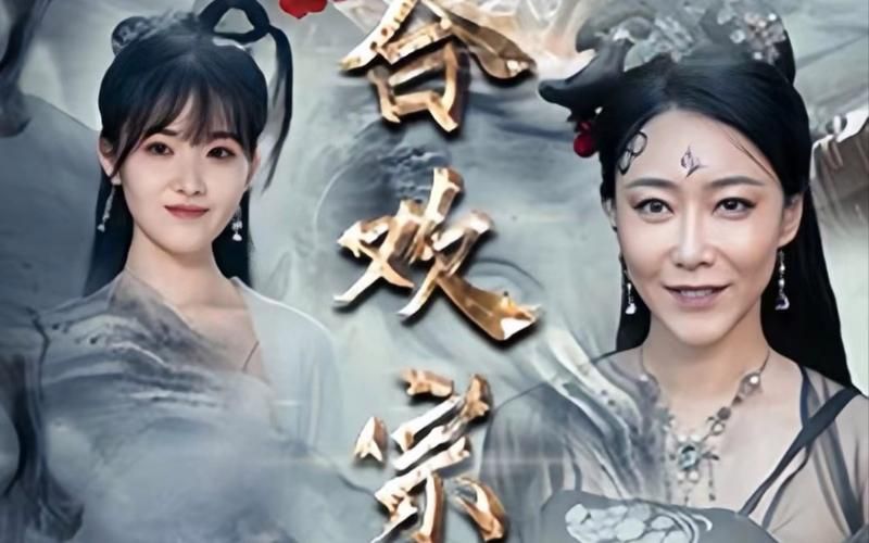 穿越合欢宗封面图