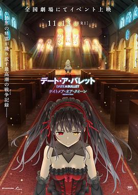 约会大作战赤黑新章：红与白封面图