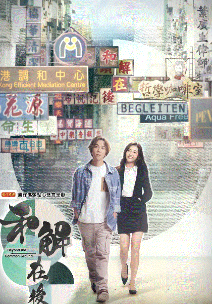 和解再后封面图