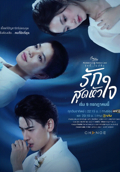 爱彻心扉封面图