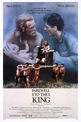 告别王者封面图