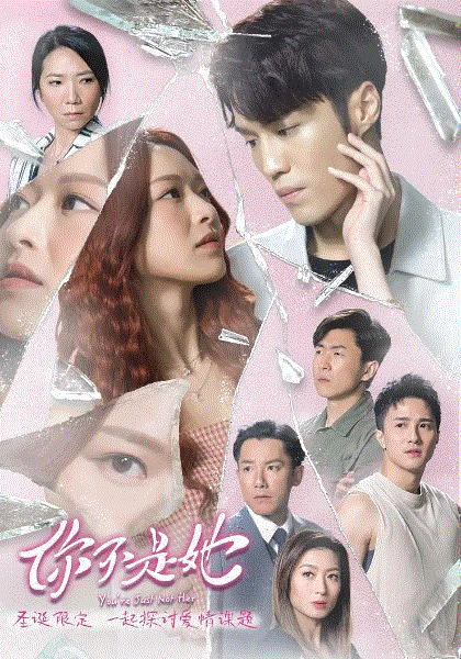 你不是她(粤)封面图