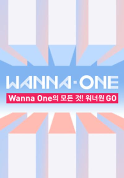 WANNA·ONE GO第一季封面图