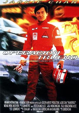 霹雳火[电影解说]封面图