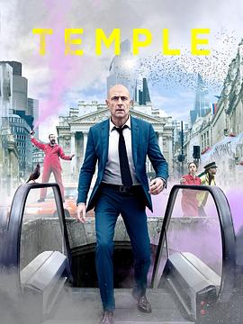 地下诊所第二季封面图