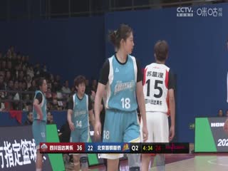 WCBA常规赛 四川远达美乐VS北京首钢首侨 20240221 (盛云飞)封面图