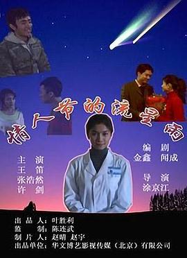 情人节的流星雨封面图