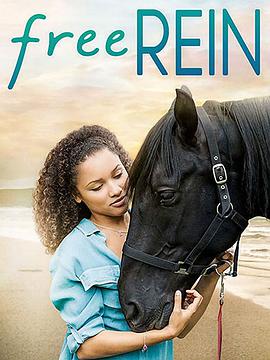 自由之缰第一季封面图