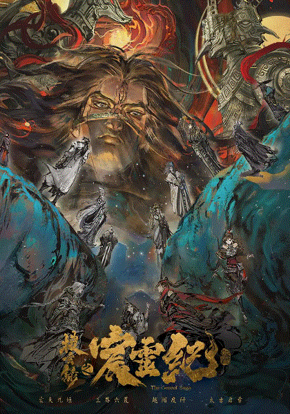 搜玄录之宸灵纪封面图