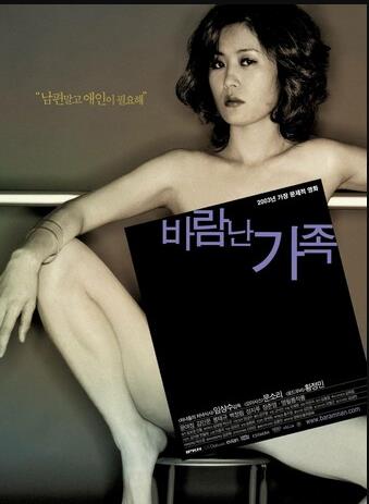 偷情家族封面图