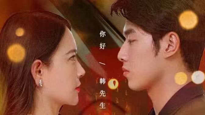 韩先生的贴身女佣封面图