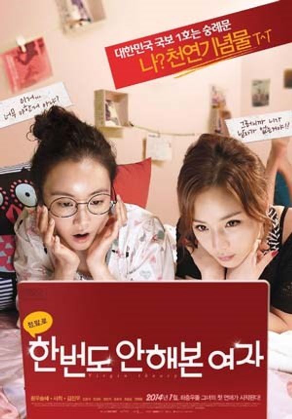 初恋大作战封面图