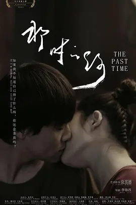 那时的你封面图