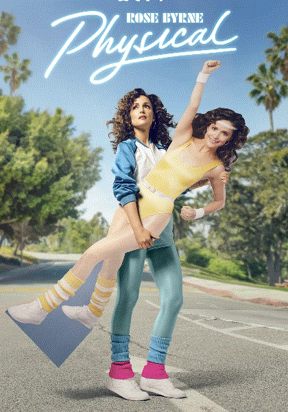 健身世界第二季封面图