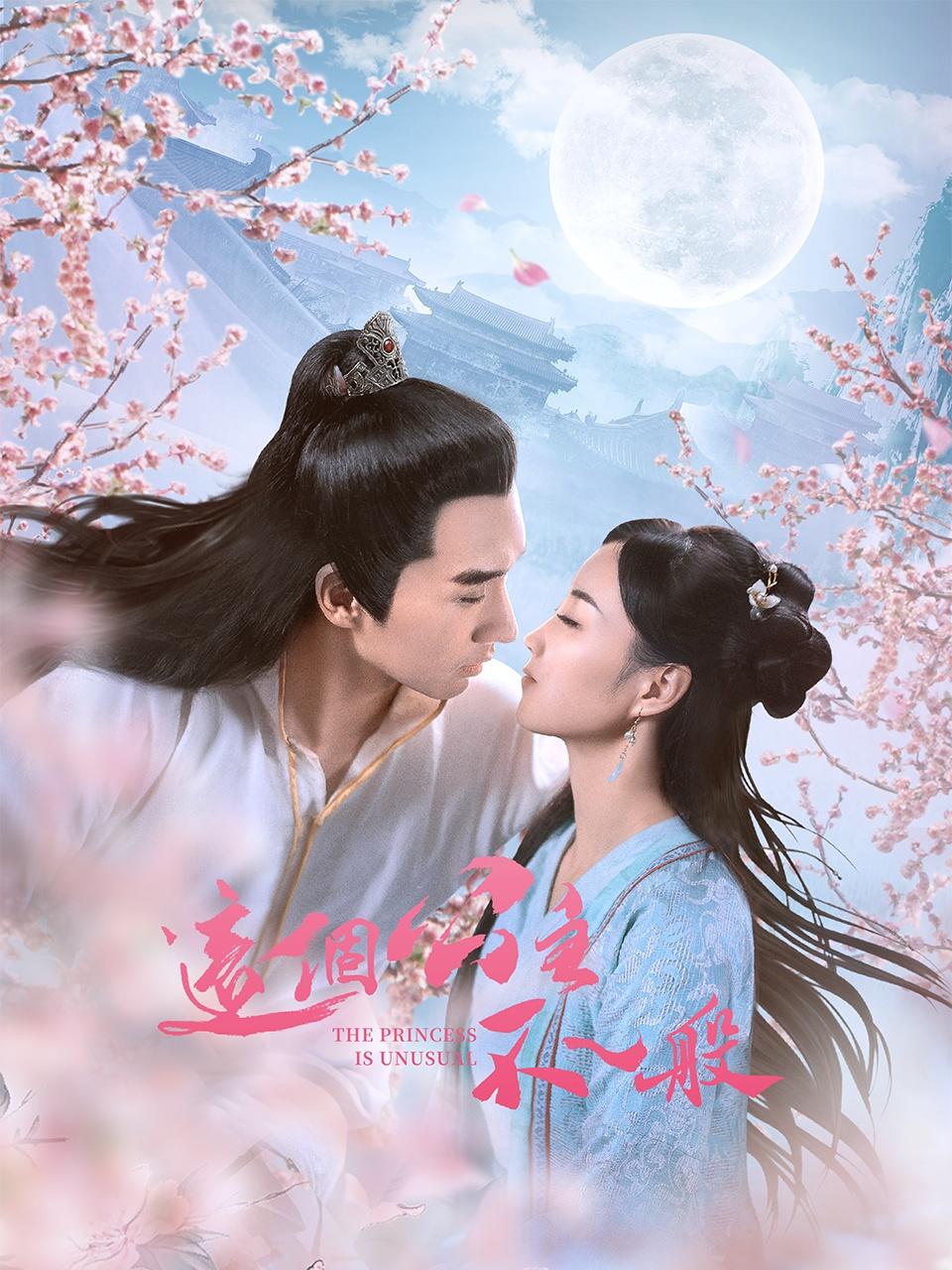 这个公主不一般封面图