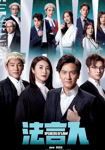 法言人(粤)封面图
