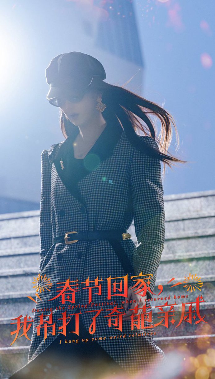 春节回家我吊打了奇葩亲戚 爆竹声中谙世路封面图