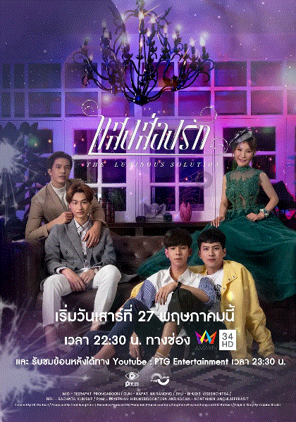 熠熠生爱封面图