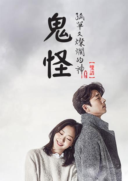 鬼怪短剧封面图