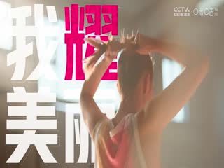 WCBA常规赛 石家庄英励VS四川远达美乐 20231224封面图