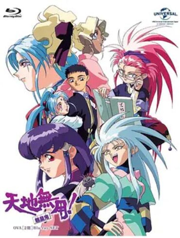 天地无用! 魉皇鬼第二季封面图