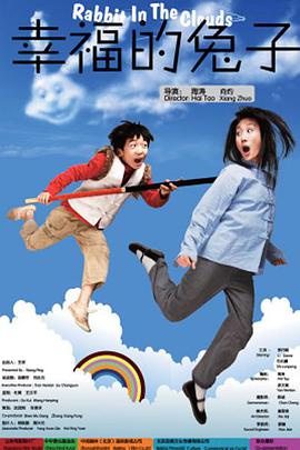 幸福的兔子封面图