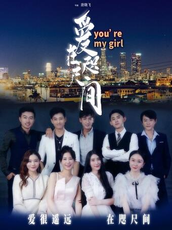 爱在咫尺间封面图