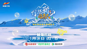 怦然“新”动的冬天封面图