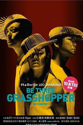 草蜢BE THREE演唱会封面图