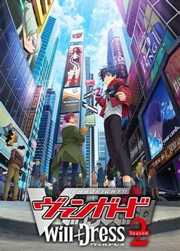 卡片战斗先导者overDress 第四季封面图