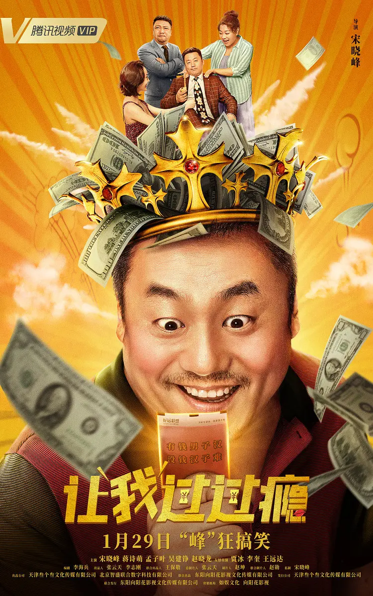 让我过过瘾[电影解说]封面图