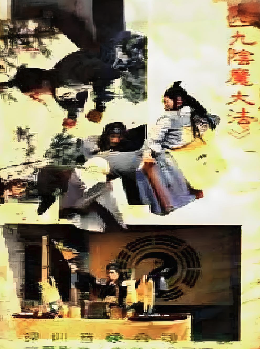 阴魔大法封面图