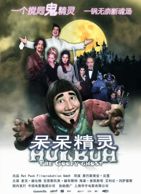 呆呆精灵封面图