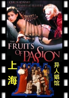 上海异人娼馆封面图