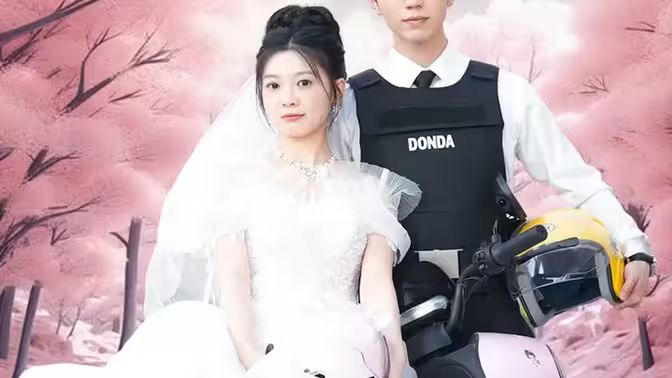 新版：披荆斩棘的婚封面图