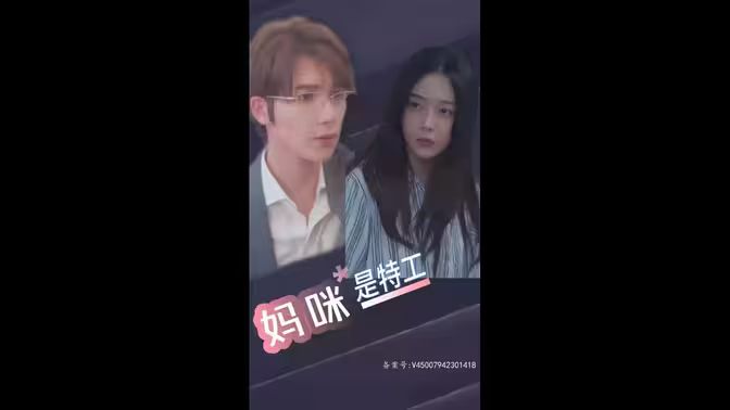 萌宝天降，妈咪竟是特工封面图