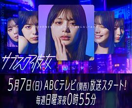 预约女友封面图