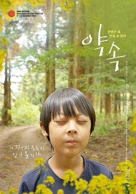 天堂之约封面图