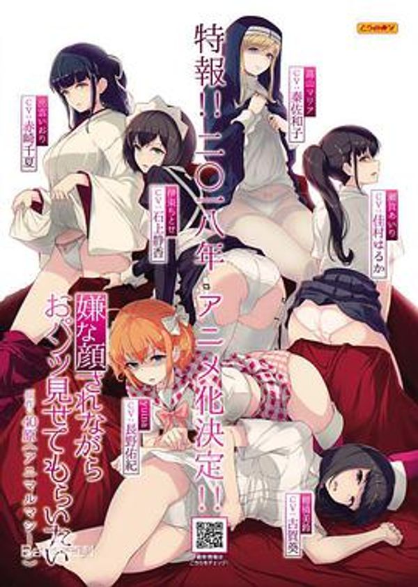 一脸嫌弃表情的妹子给你看胖次封面图