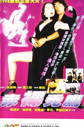 卧底秃鹰封面图