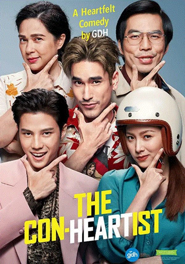 骗骗爱上你封面图