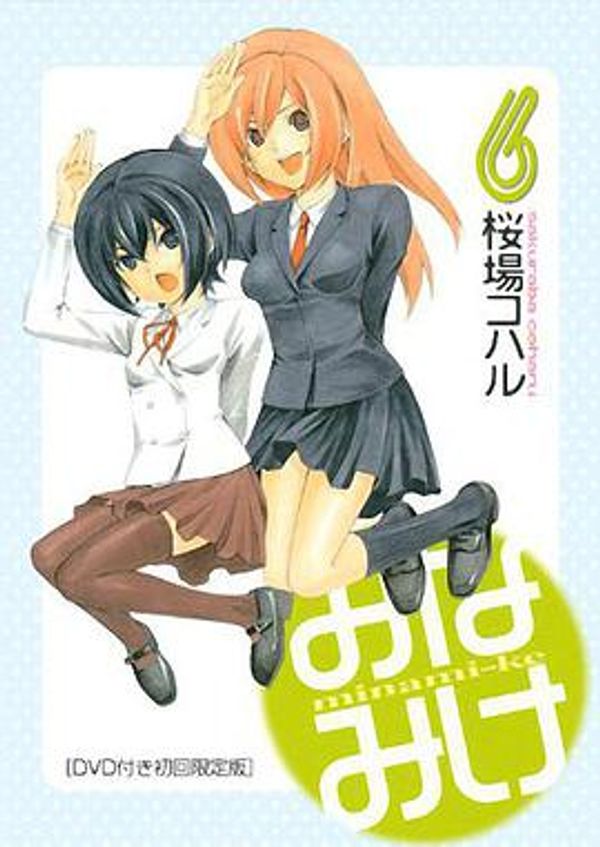 南家三姐妹 饭后甜点封面图