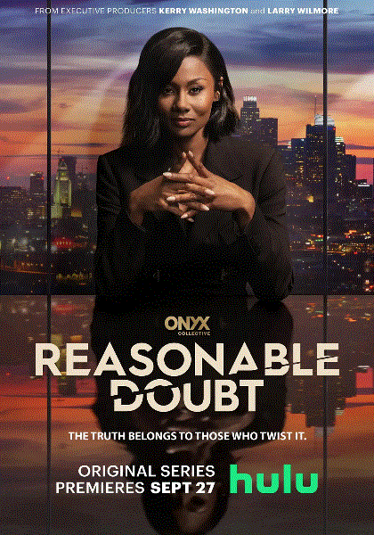 合理怀疑第一季封面图