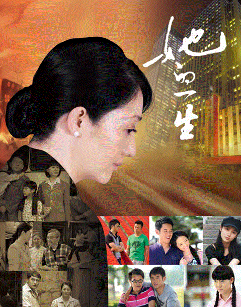 她的一生封面图