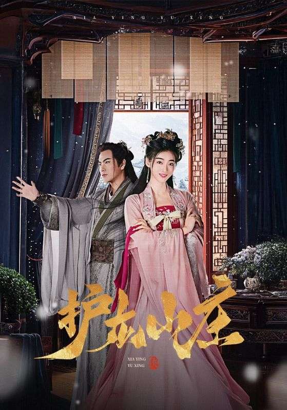 护龙山庄 侠影御行封面图