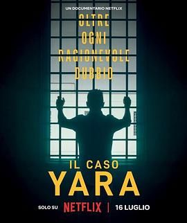 雅拉命案 铁证背后封面图