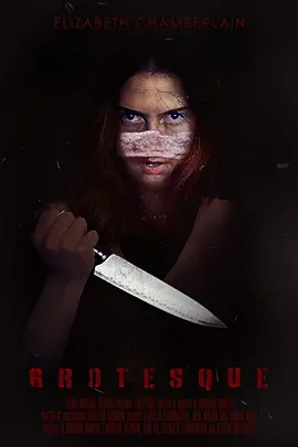 怪诞[电影解说]封面图