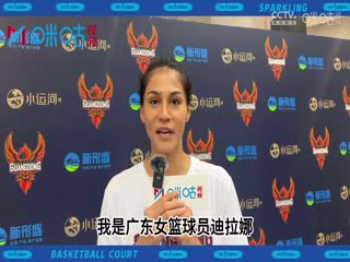 WCBA常规赛 山东高速VS新疆天山 20231223（丁一）封面图