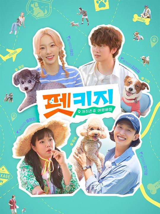 尊重个人喜好旅行封面图